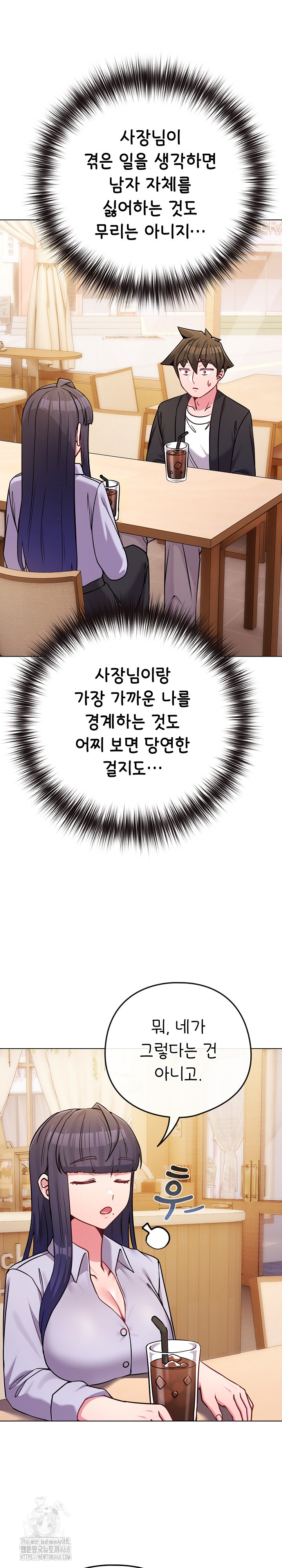 But You’re the Same Age as My Daughter?! Raw - Chapter 44 [photo 9] - MangaPorn