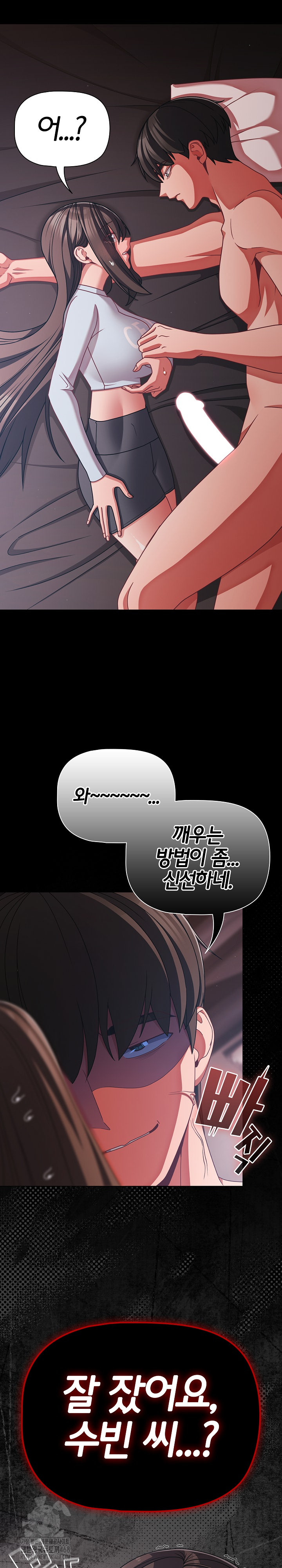 People of The Dark Raw - Chapter 43 [photo 12] - MangaPorn