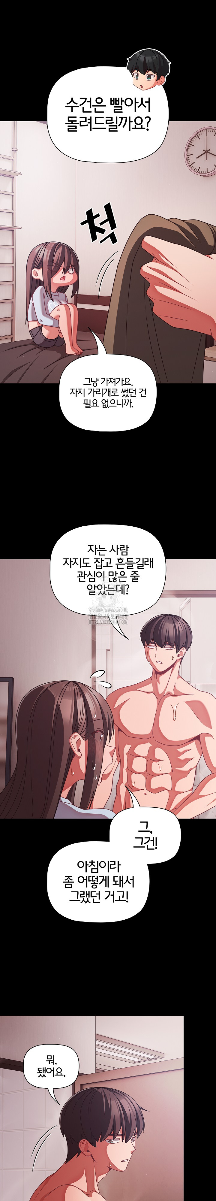 People of The Dark Raw - Chapter 43 [photo 15] - MangaPorn