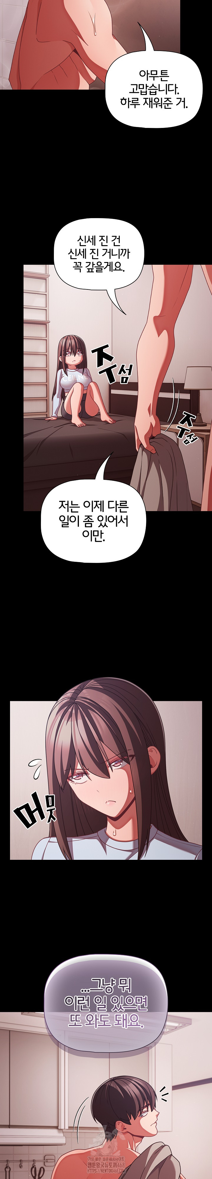 People of The Dark Raw - Chapter 43 [photo 16] - MangaPorn