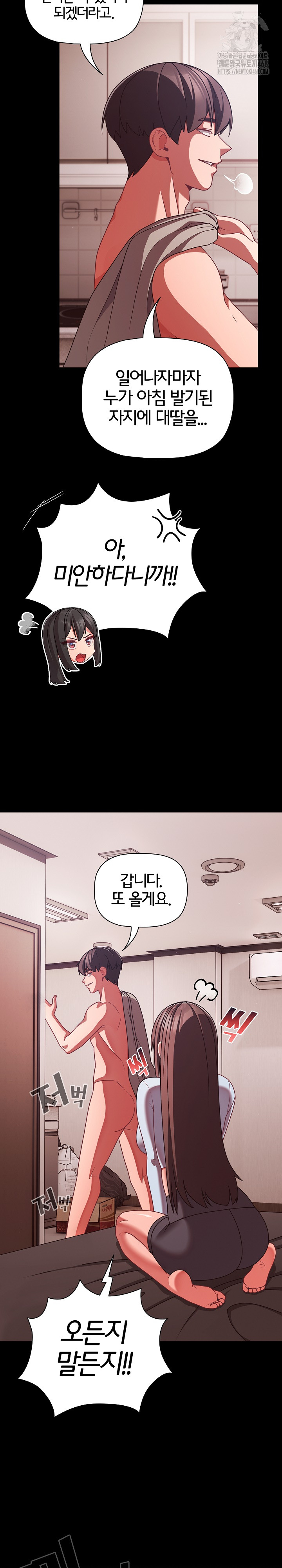 People of The Dark Raw - Chapter 43 [photo 18] - MangaPorn