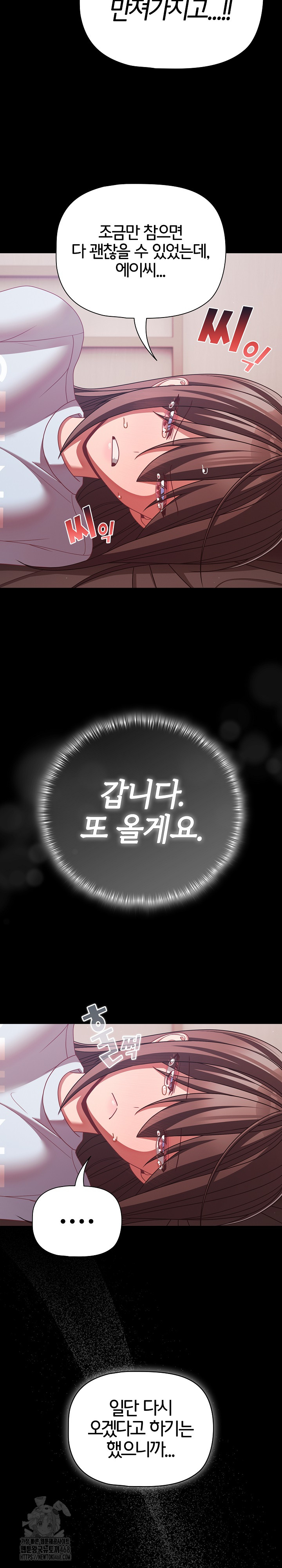 People of The Dark Raw - Chapter 43 [photo 20] - MangaPorn