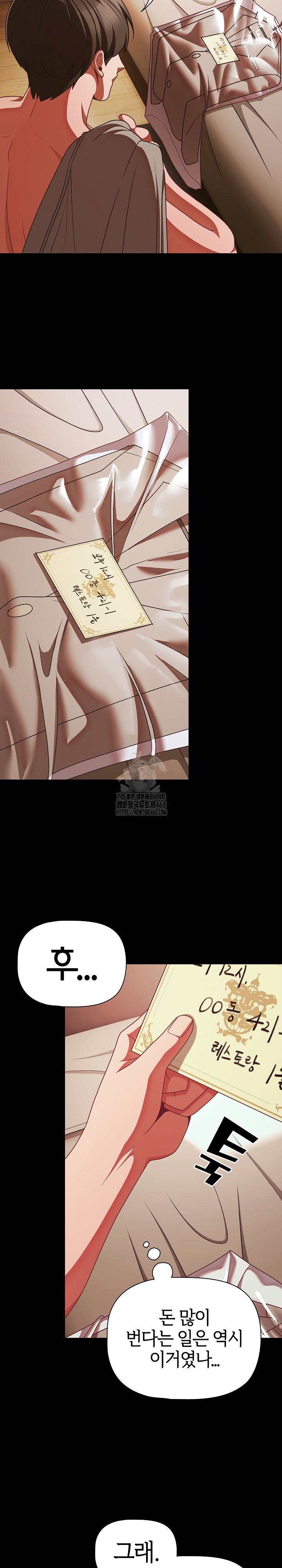 People of The Dark Raw - Chapter 43 [photo 23] - MangaPorn