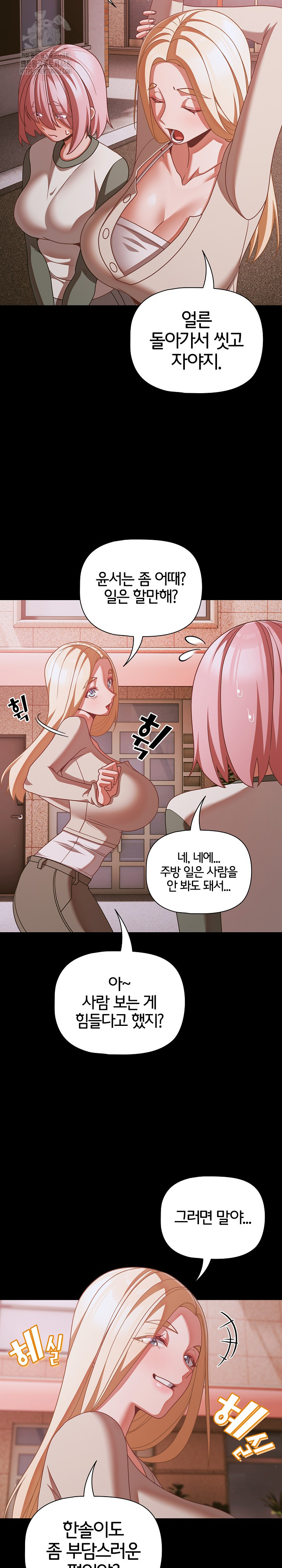 People of The Dark Raw - Chapter 43 [photo 25] - MangaPorn