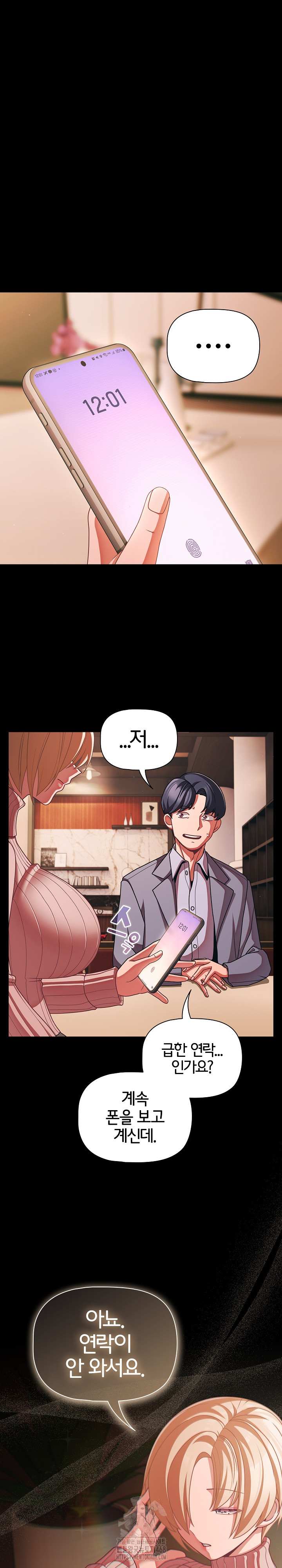 People of The Dark Raw - Chapter 43 [photo 29] - MangaPorn