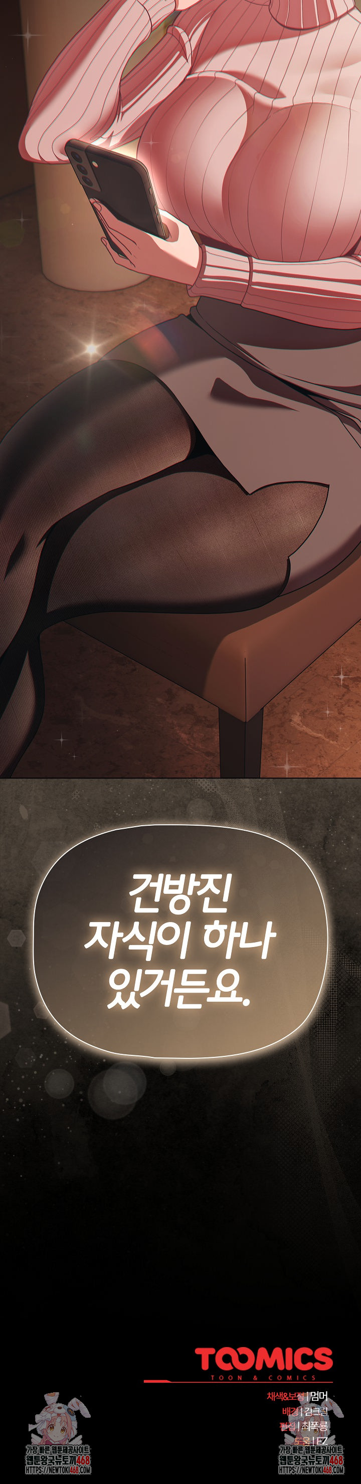 People of The Dark Raw - Chapter 43 [photo 30] - MangaPorn