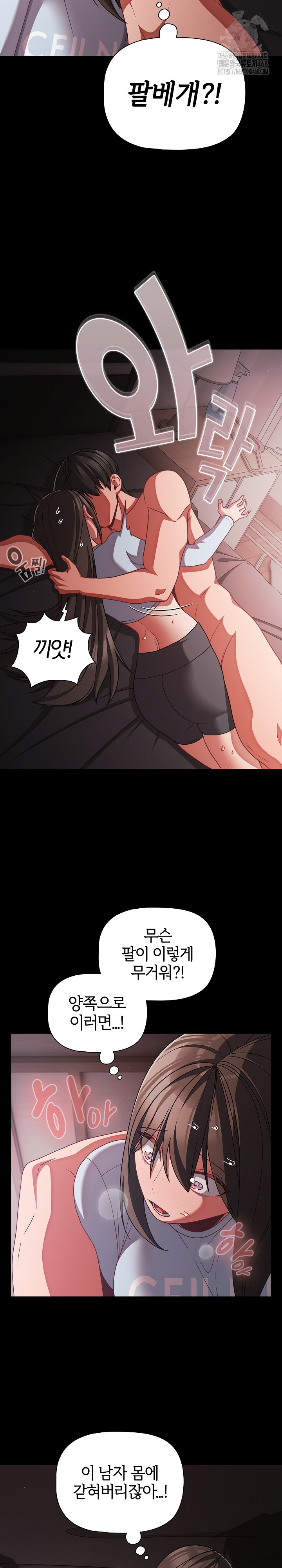 People of The Dark Raw - Chapter 43 [photo 4] - MangaPorn