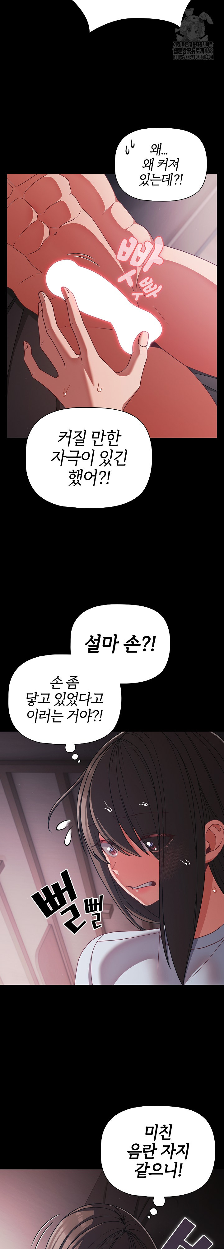 People of The Dark Raw - Chapter 43 [photo 7] - MangaPorn