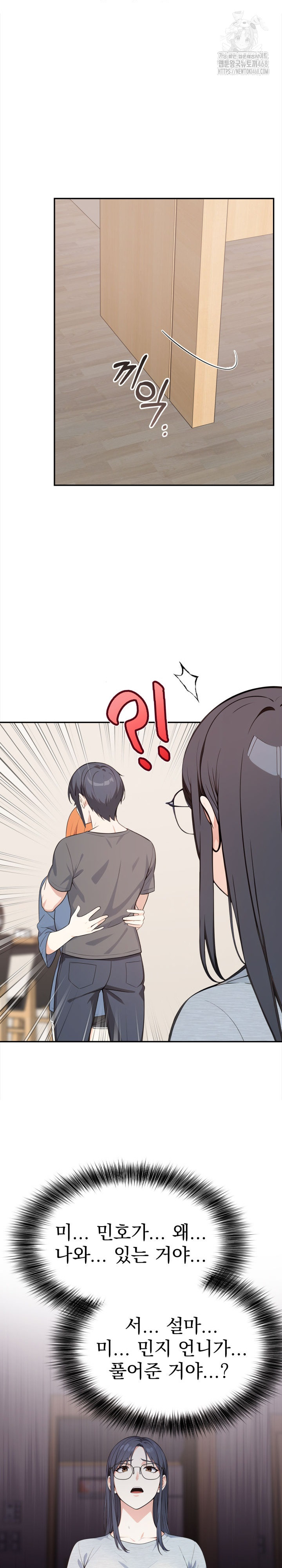 Secrets of a Women’s College Dormitory Raw - Chapter 48 [photo 13] - MangaPorn