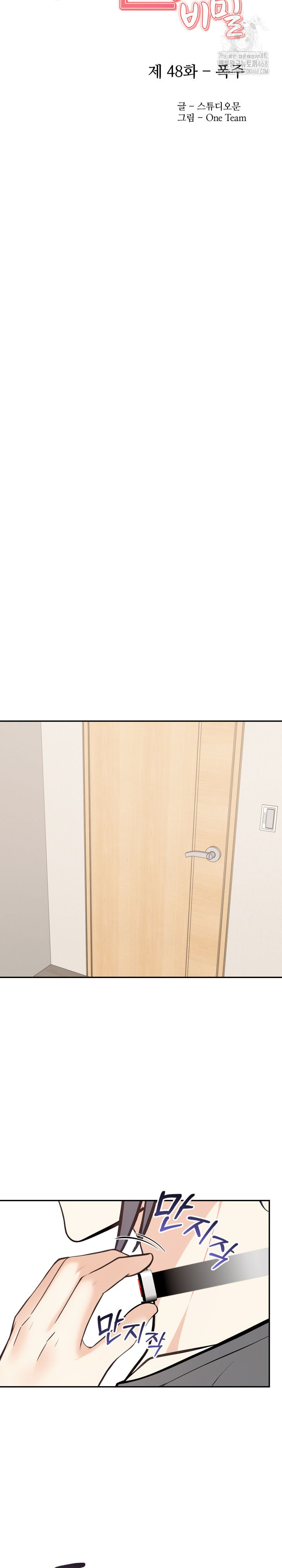 Secrets of a Women’s College Dormitory Raw - Chapter 48 [photo 3] - MangaPorn