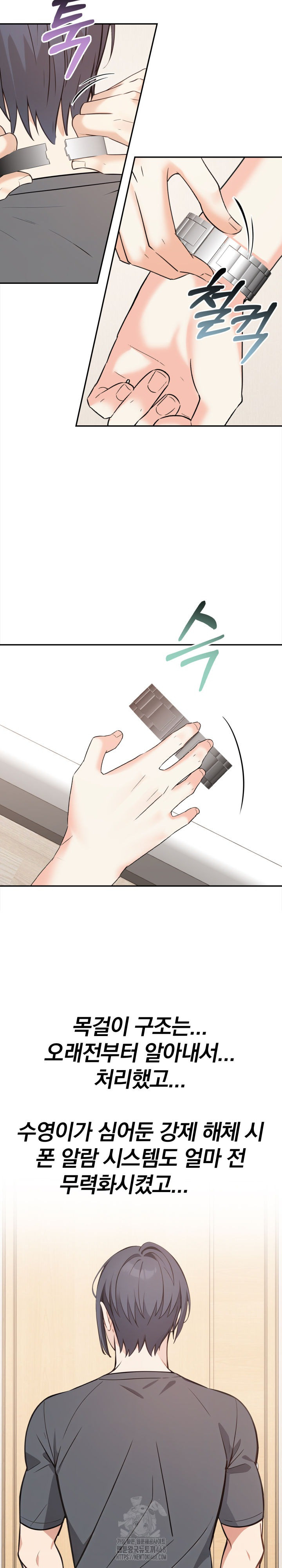 Secrets of a Women’s College Dormitory Raw - Chapter 48 [photo 4] - MangaPorn