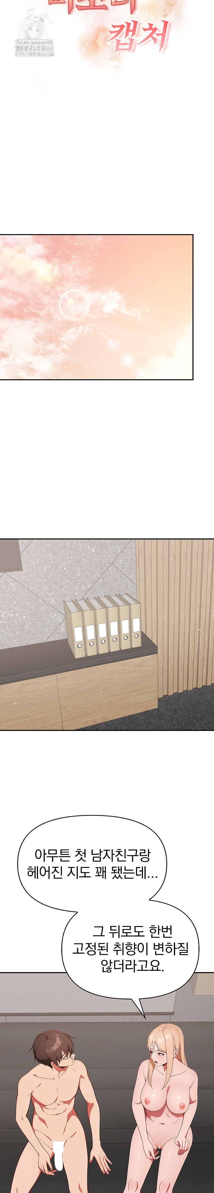 Beautiful Girl Capture Raw - Chapter 40 [photo 3] - MangaPorn