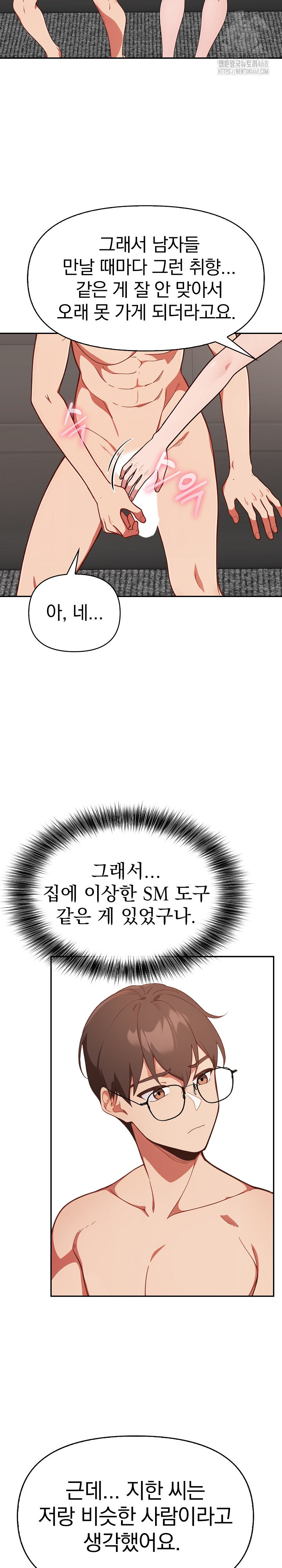 Beautiful Girl Capture Raw - Chapter 40 [photo 4] - MangaPorn