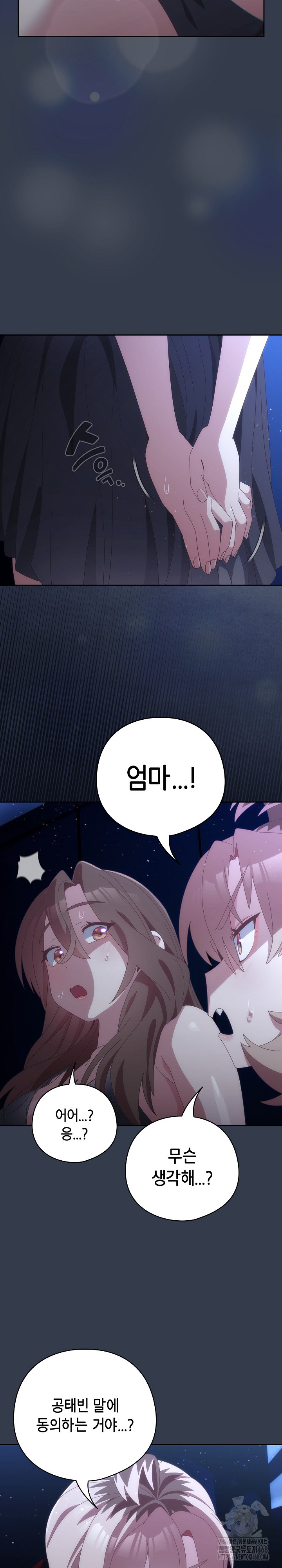 Like No Other Raw - Chapter 60 [photo 10] - MangaPorn