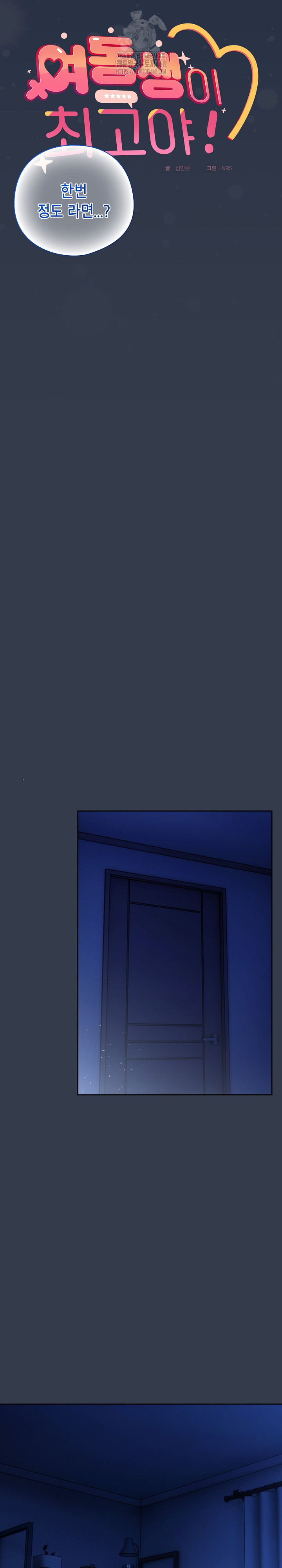 Like No Other Raw - Chapter 60 [photo 12] - MangaPorn