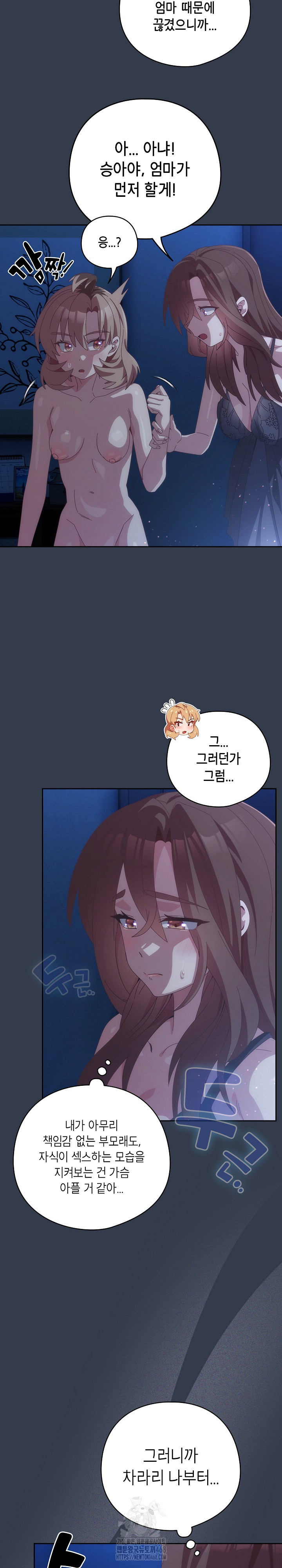 Like No Other Raw - Chapter 60 [photo 15] - MangaPorn