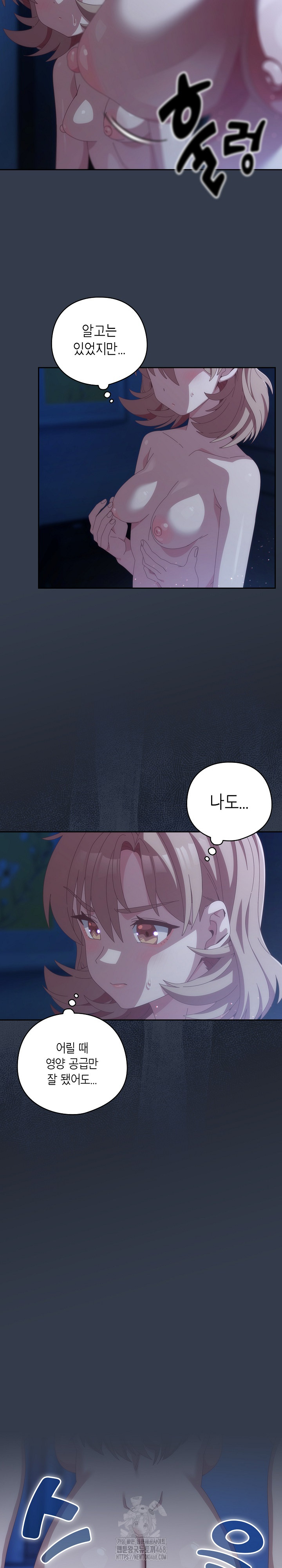 Like No Other Raw - Chapter 60 [photo 17] - MangaPorn