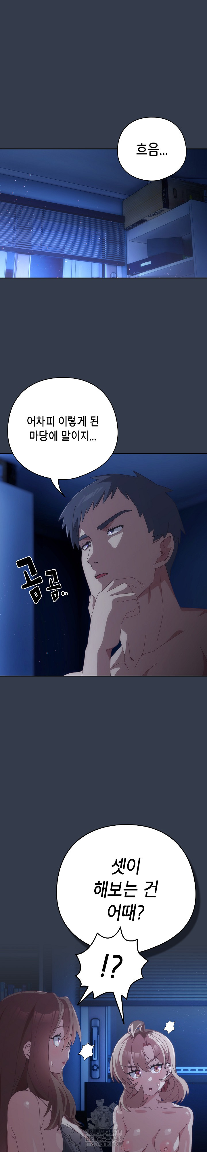 Like No Other Raw - Chapter 60 [photo 2] - MangaPorn