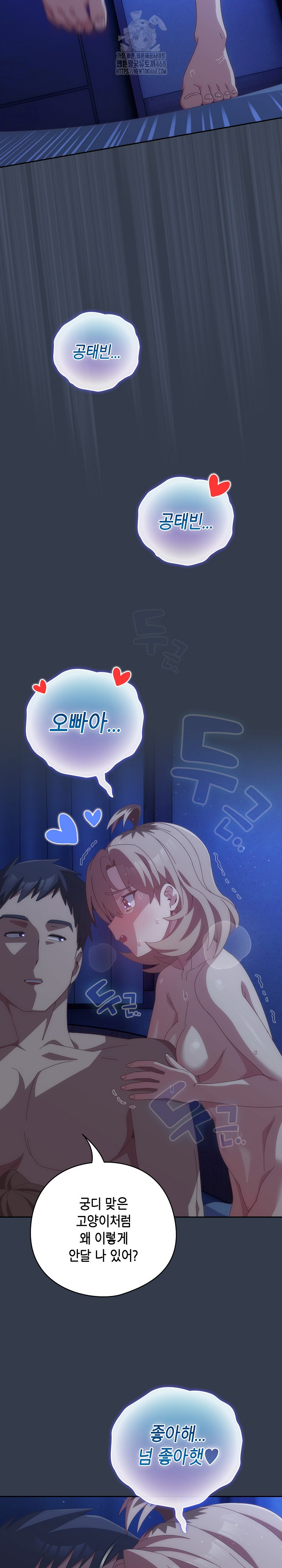 Like No Other Raw - Chapter 60 [photo 28] - MangaPorn