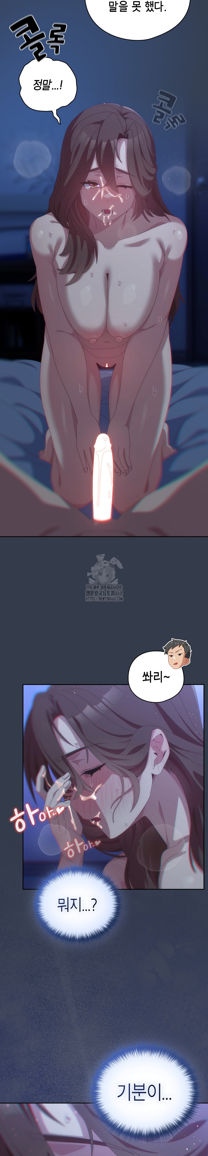 Like No Other Raw - Chapter 60 [photo 32] - MangaPorn