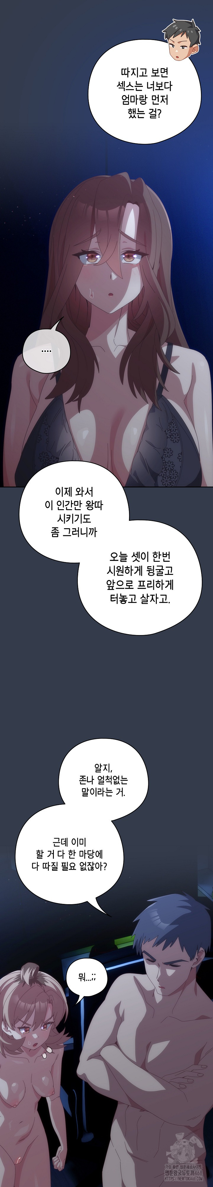 Like No Other Raw - Chapter 60 [photo 5] - MangaPorn