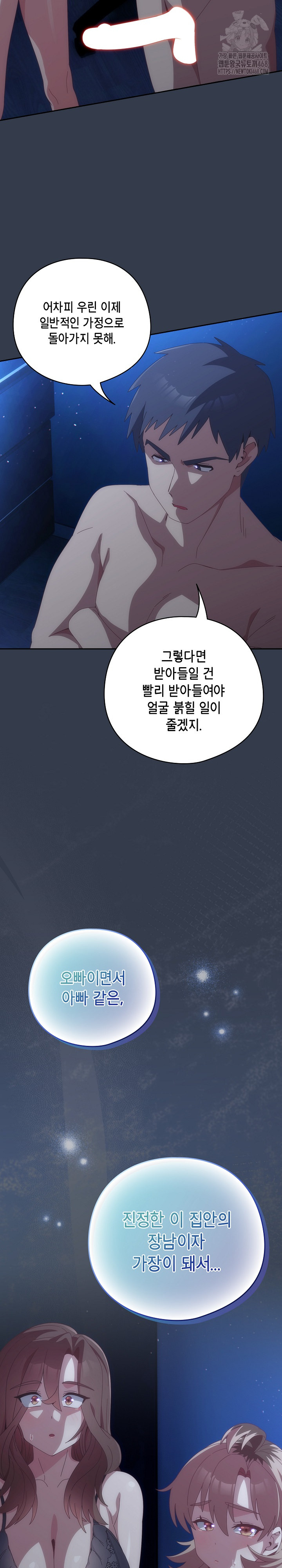 Like No Other Raw - Chapter 60 [photo 6] - MangaPorn