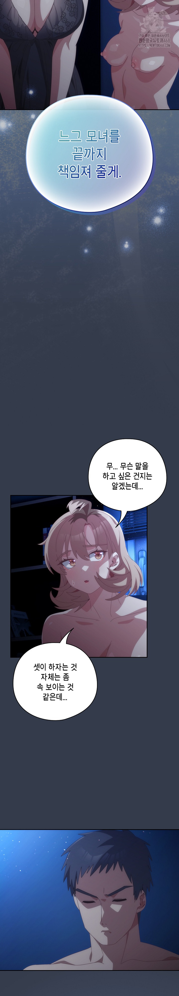 Like No Other Raw - Chapter 60 [photo 7] - MangaPorn