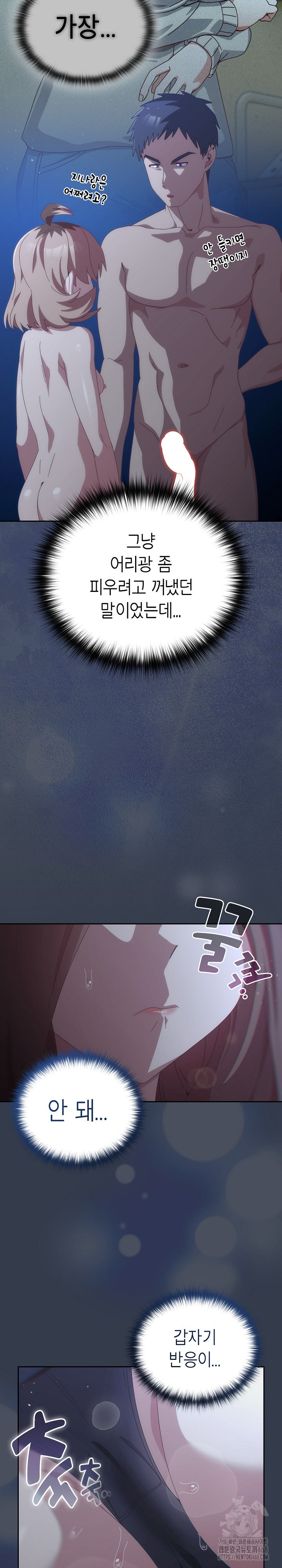 Like No Other Raw - Chapter 60 [photo 9] - MangaPorn