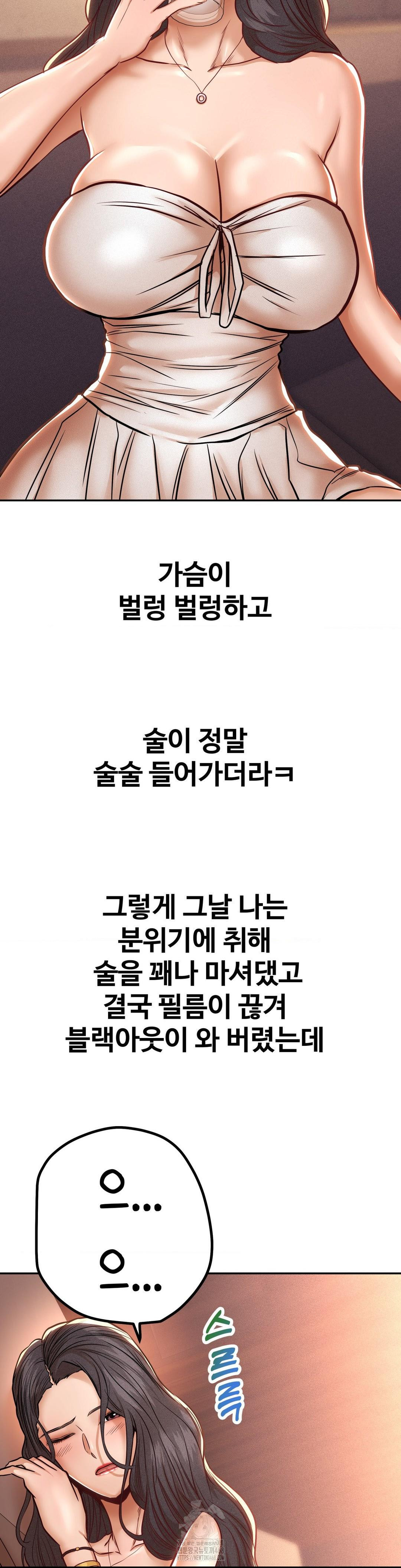 Could it Be True? Raw - Chapter 148 [photo 10] - MangaPorn