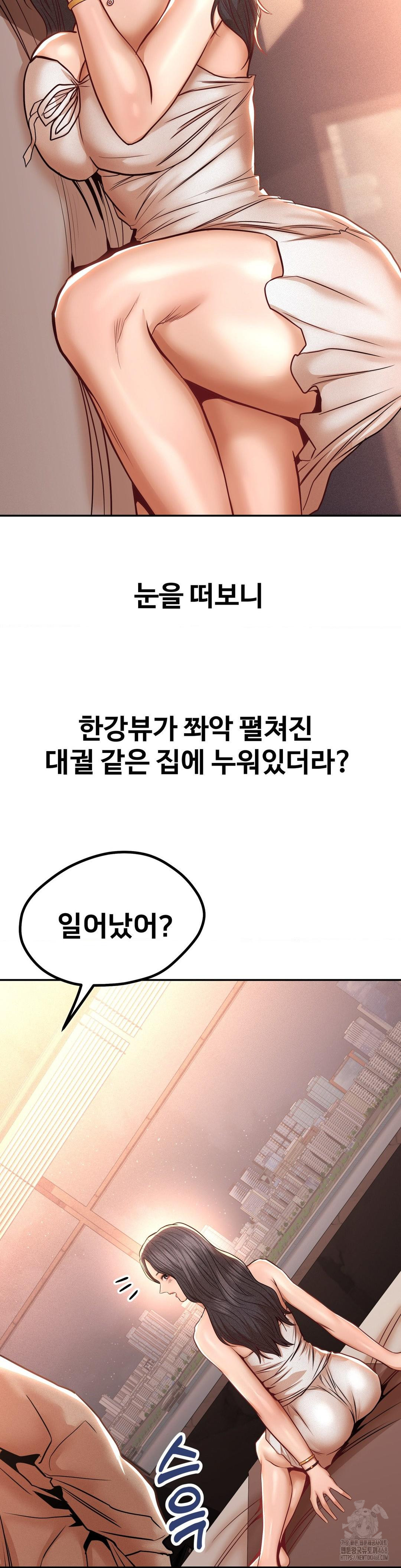 Could it Be True? Raw - Chapter 148 [photo 11] - MangaPorn