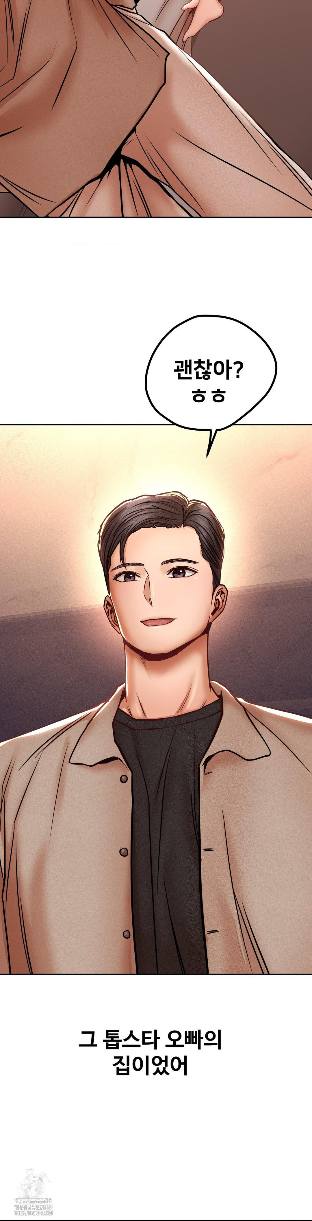 Could it Be True? Raw - Chapter 148 [photo 12] - MangaPorn