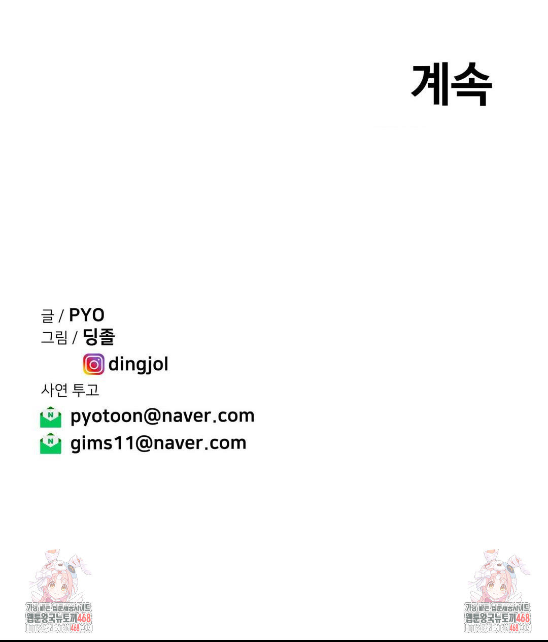 Could it Be True? Raw - Chapter 148 [photo 13] - MangaPorn