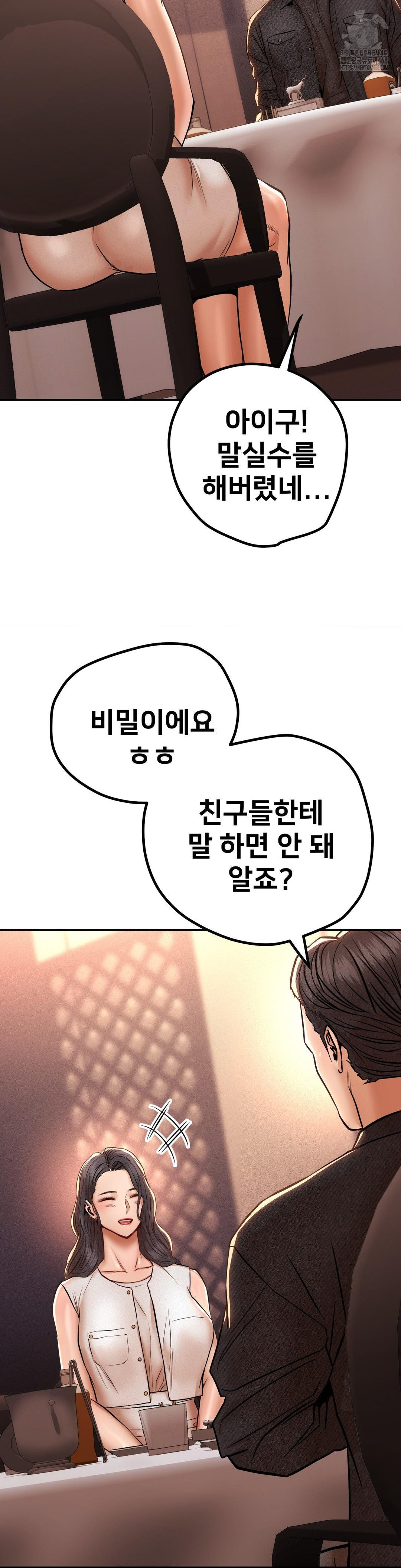 Could it Be True? Raw - Chapter 148 [photo 2] - MangaPorn