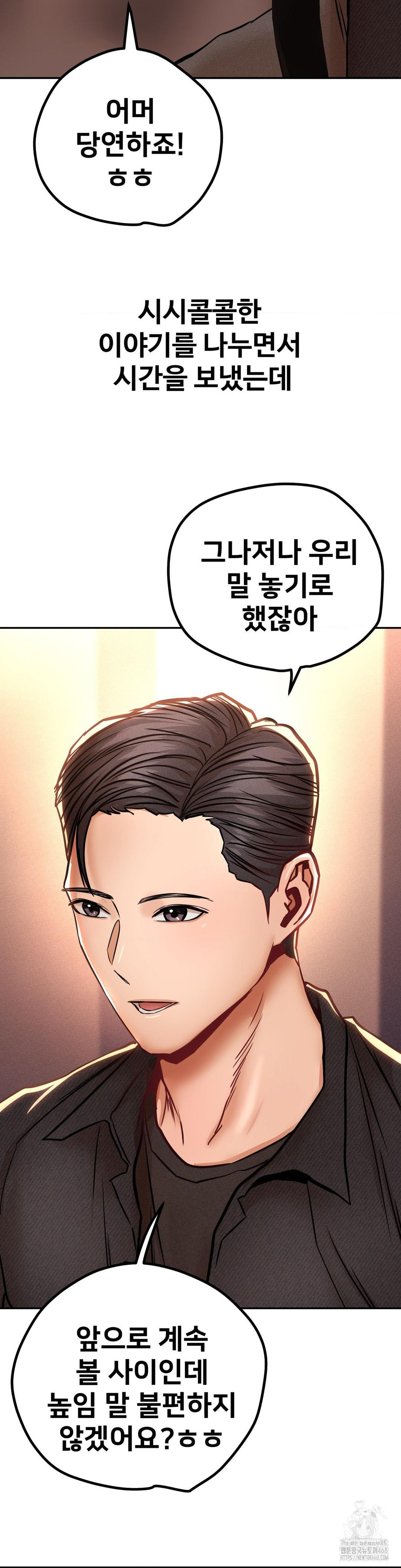 Could it Be True? Raw - Chapter 148 [photo 3] - MangaPorn