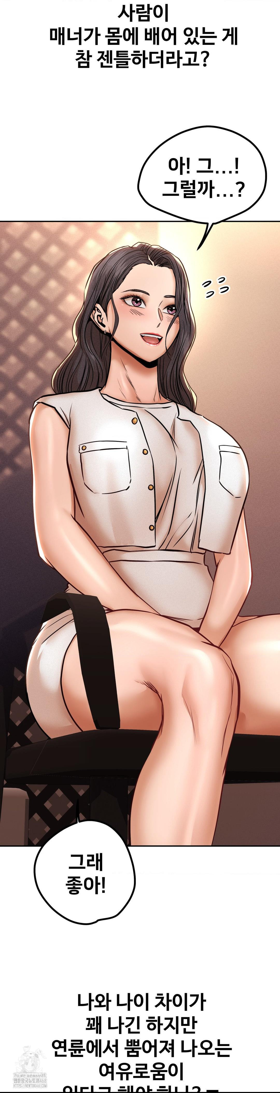 Could it Be True? Raw - Chapter 148 [photo 4] - MangaPorn