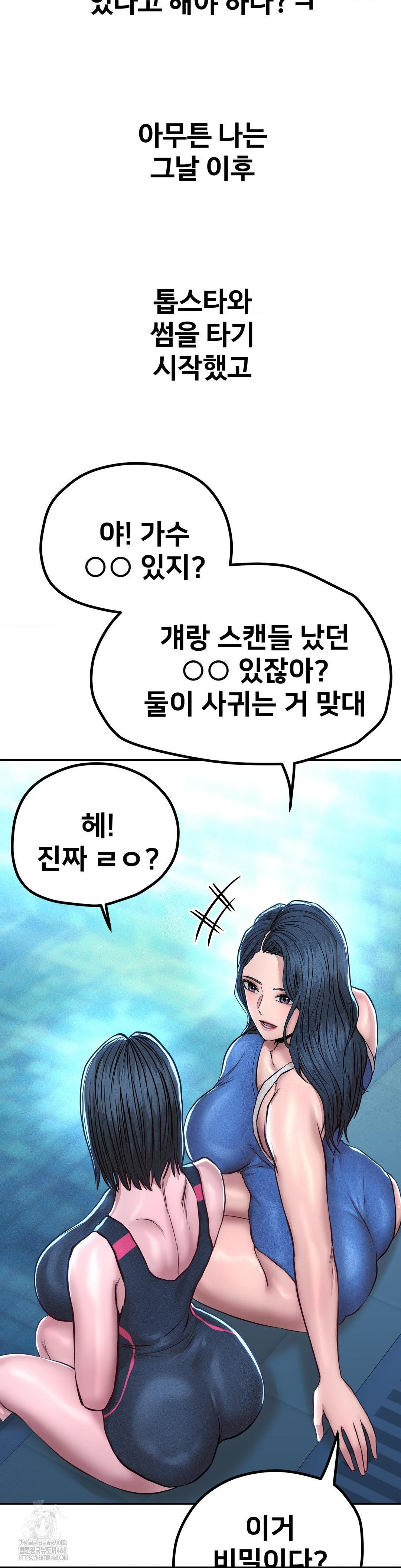 Could it Be True? Raw - Chapter 148 [photo 5] - MangaPorn