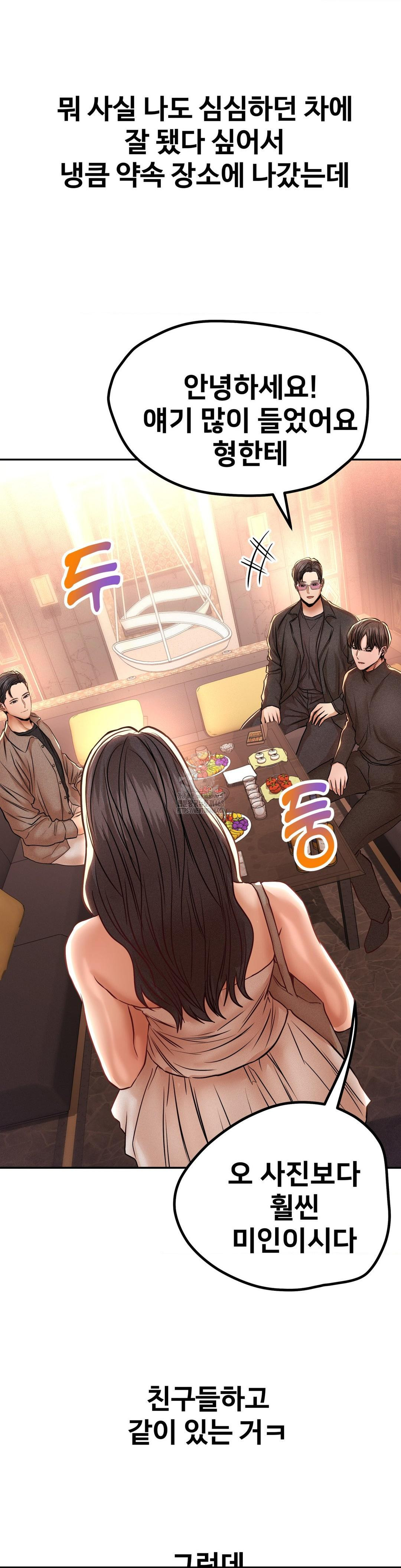 Could it Be True? Raw - Chapter 148 [photo 7] - MangaPorn