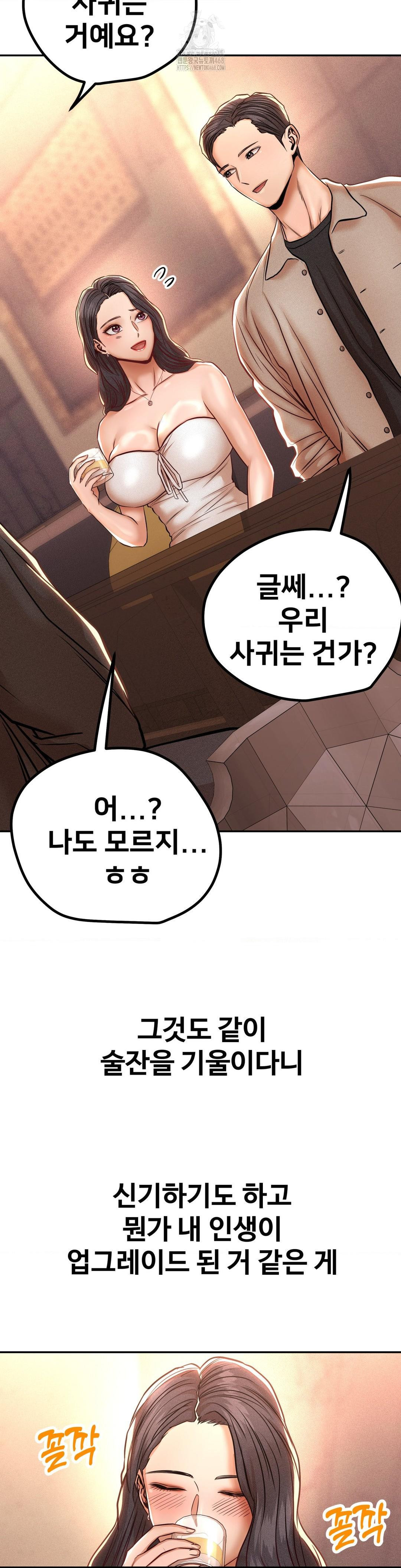 Could it Be True? Raw - Chapter 148 [photo 9] - MangaPorn