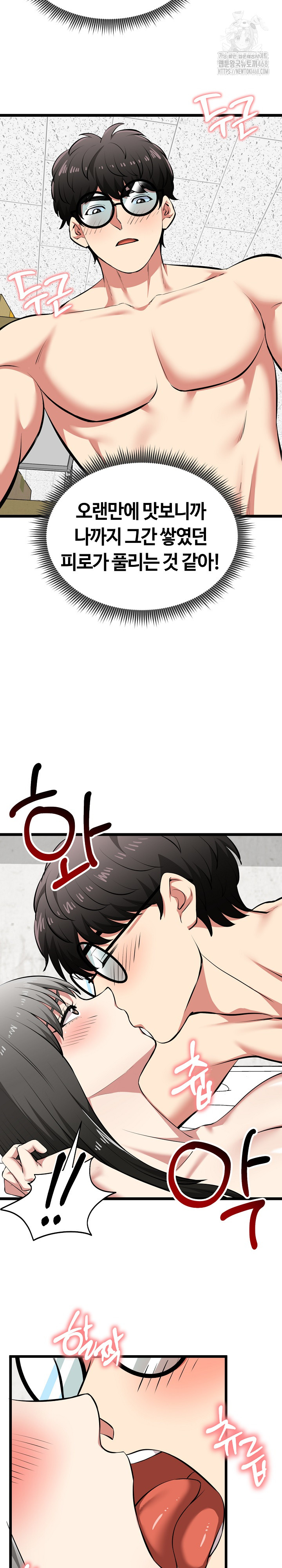 Running the Game Raw - Chapter 28 [photo 17] - MangaPorn