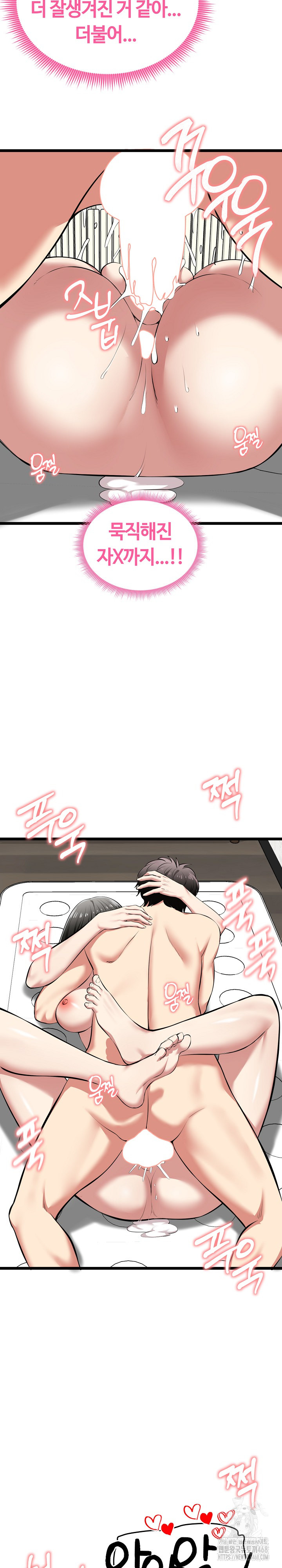 Running the Game Raw - Chapter 28 [photo 19] - MangaPorn