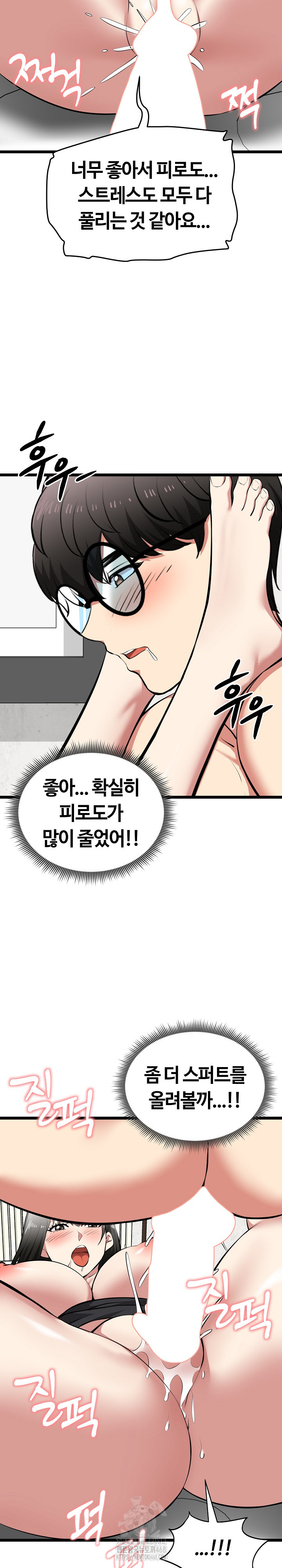 Running the Game Raw - Chapter 28 [photo 22] - MangaPorn