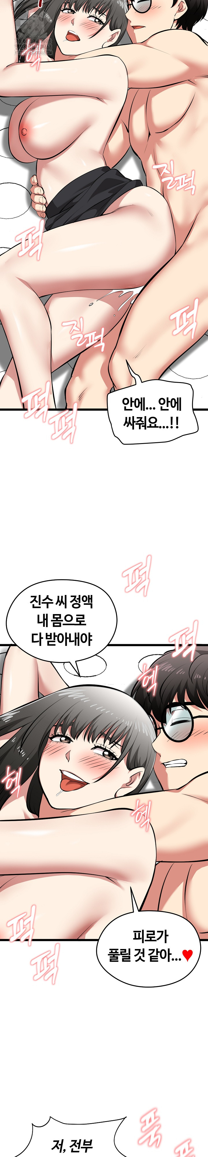 Running the Game Raw - Chapter 28 [photo 26] - MangaPorn