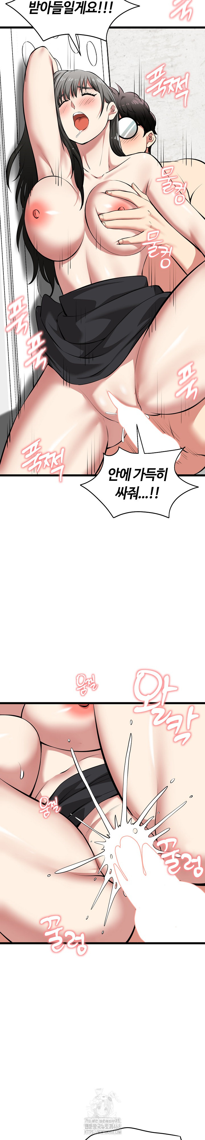 Running the Game Raw - Chapter 28 [photo 27] - MangaPorn