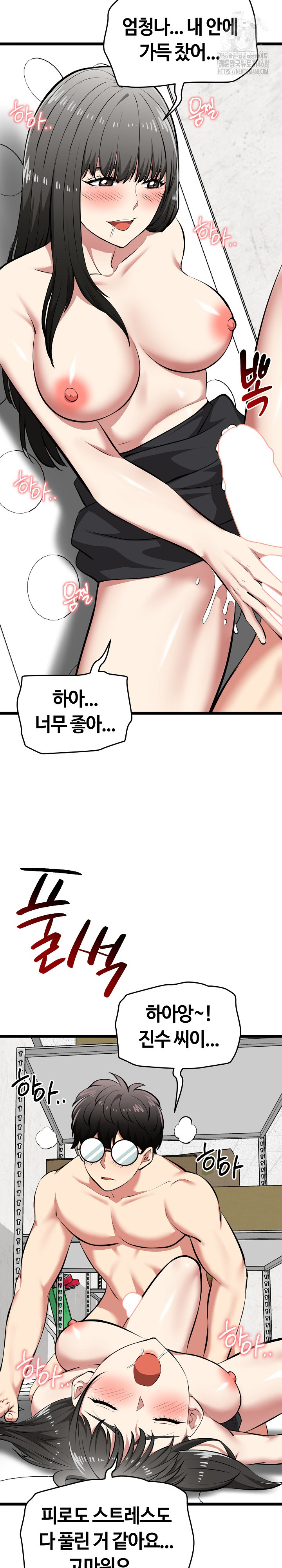 Running the Game Raw - Chapter 28 [photo 28] - MangaPorn