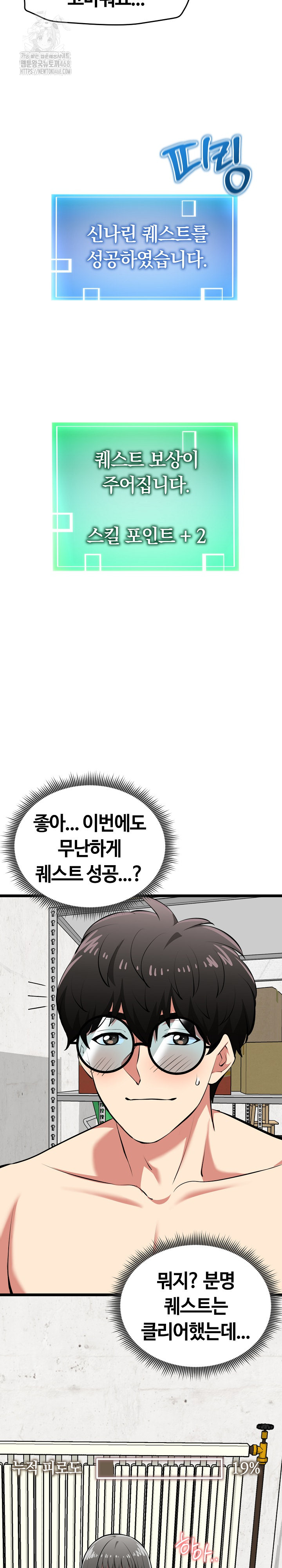 Running the Game Raw - Chapter 28 [photo 29] - MangaPorn
