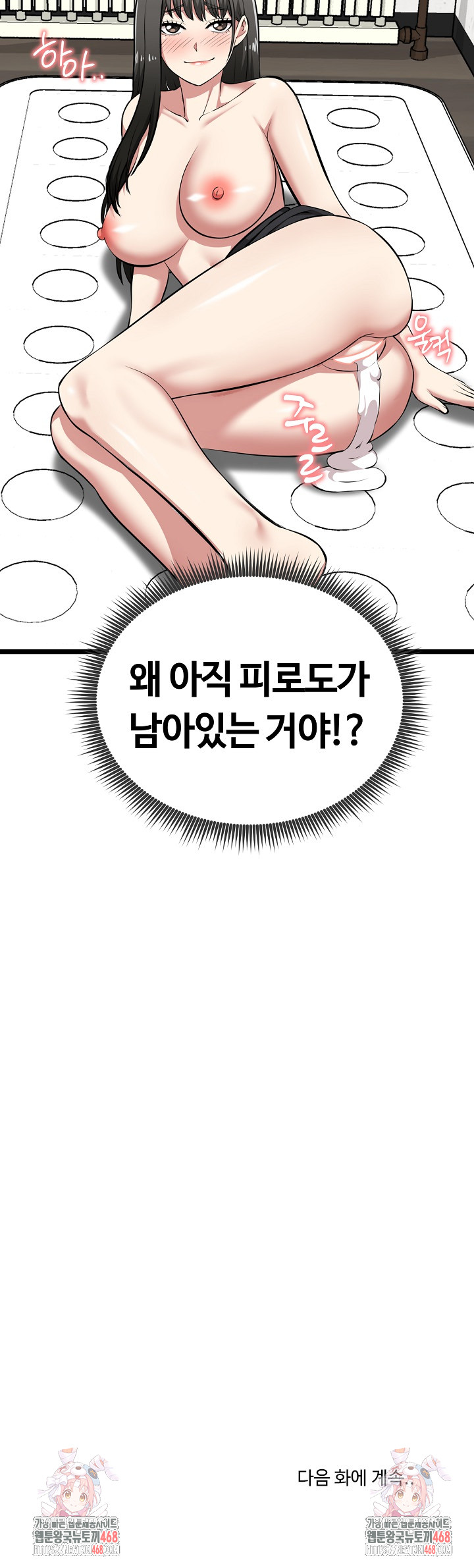 Running the Game Raw - Chapter 28 [photo 30] - MangaPorn