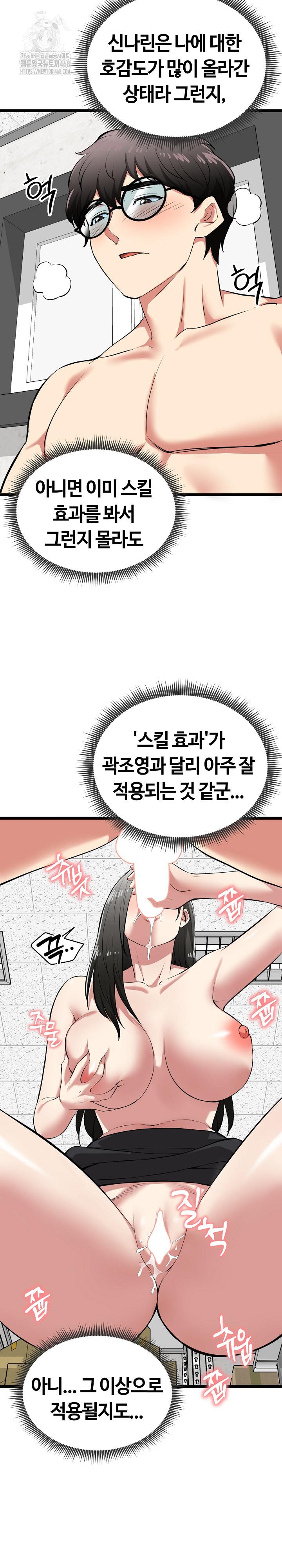 Running the Game Raw - Chapter 28 [photo 5] - MangaPorn