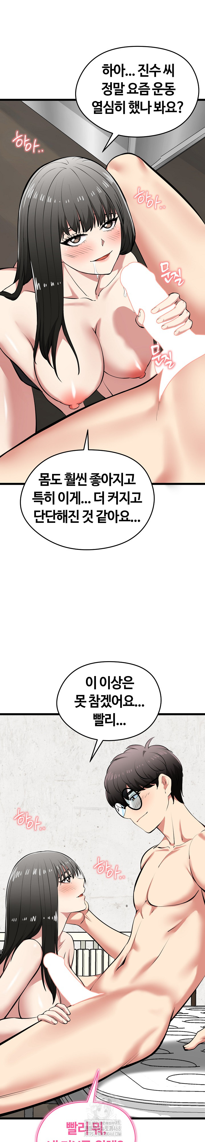 Running the Game Raw - Chapter 28 [photo 6] - MangaPorn