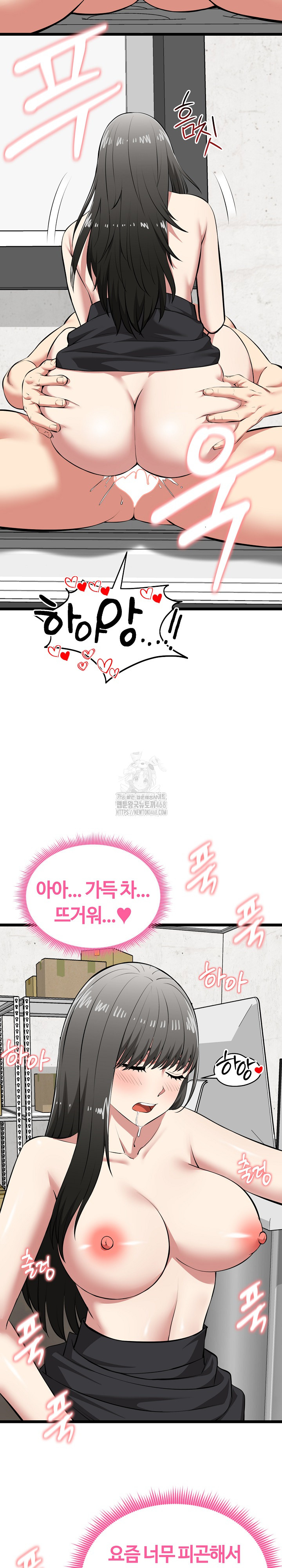 Running the Game Raw - Chapter 28 [photo 8] - MangaPorn