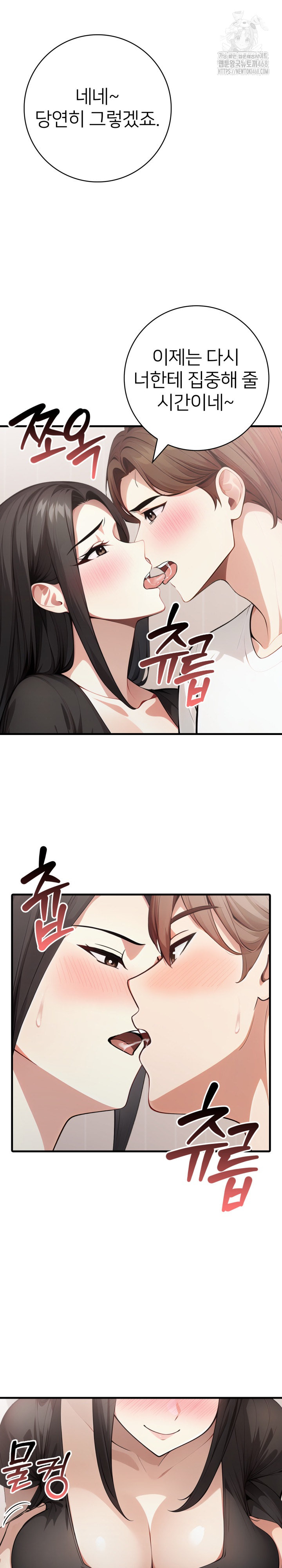 The Glamorous Married Woman Next Door Raw - Chapter 21 [photo 14] - MangaPorn